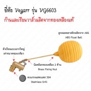 Vegarr VG6603 Vegarr VG6603