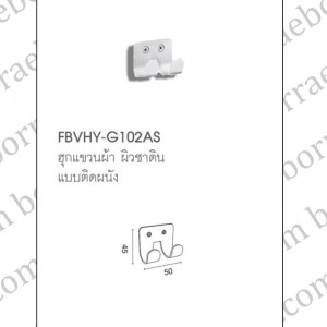 hoy ขอแขวนผ้า 2