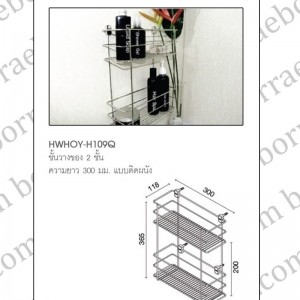 hoy ชั้นวางของ 1