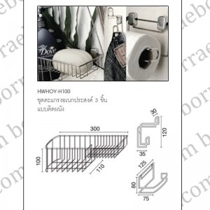 hoy ชั้นวางของ 10