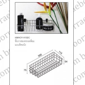 hoy ชั้นวางของ 12