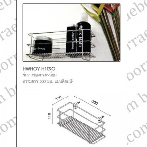 hoy ชั้นวางของ