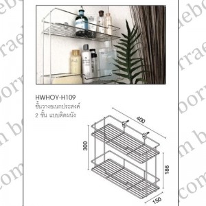 hoy ชั้นวางของ 4