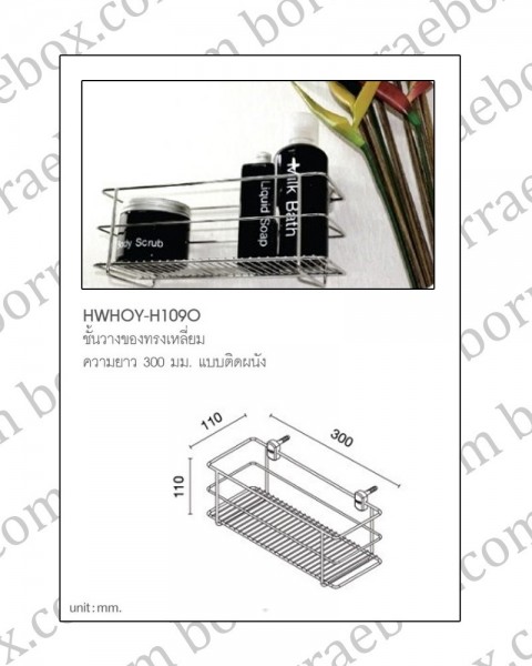 hoy ชั้นวางของ