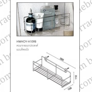 hoy ชั้นวางของ 6