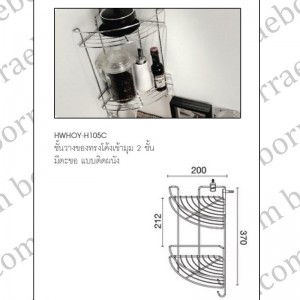 hoy ชั้นวางของ 7
