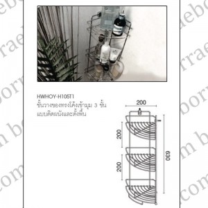 hoy ชั้นวางของ 8