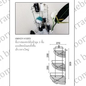 hoy ชั้นวางของ 9