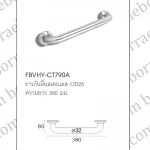 hoy ราวกันลื่น 1