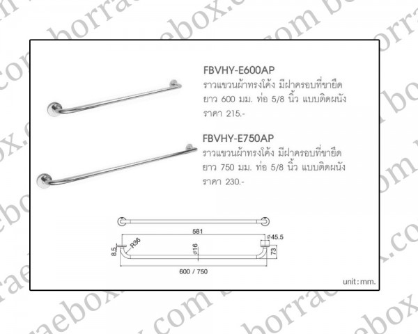 hoy ราวแขวนผ้า 1 hoy ราวแขวนผ้า 1