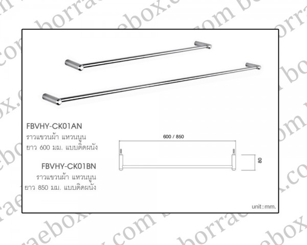 hoy ราวแขวนผ้า 6 hoy ราวแขวนผ้า 6