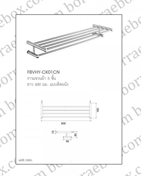 hoy ราวแขวนผ้า 7 hoy ราวแขวนผ้า 7