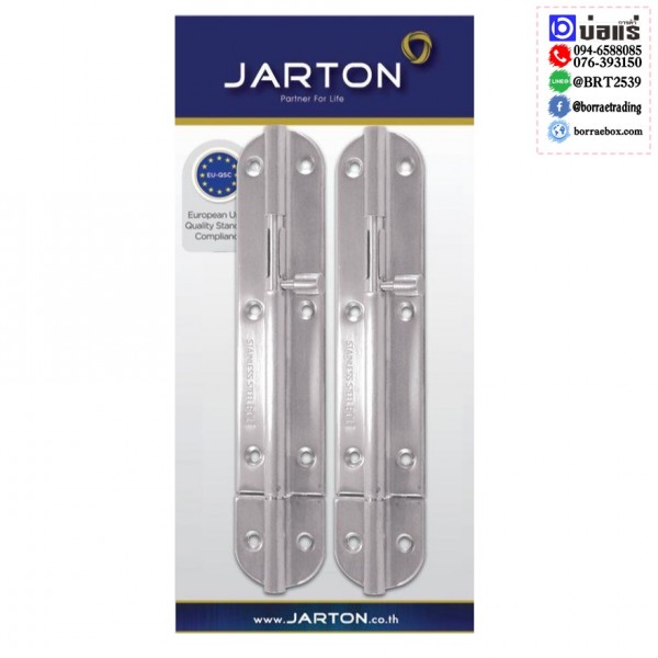 Jarton กลอนประตู 6 นิ้ว