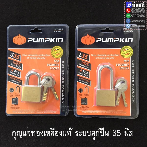 Pumpkin กุยแจทองเหลือง 35 มิล (4)