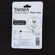 Takara ข้อต่อสายยาง Stop (5)