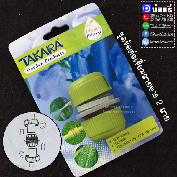 Takata ข้อต่อสวมสายยาง (5)