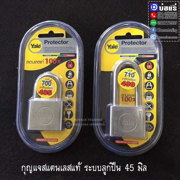 Yale กุญแจสแตนเลส (2)