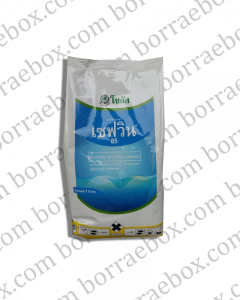 เซฟวิน เซฟวิน