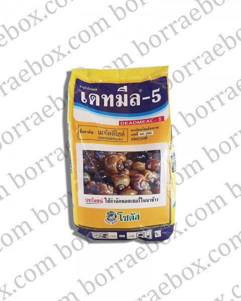 เดทมีล-5 เดทมีล-5