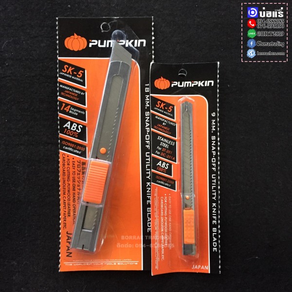 Pumpkin มีดคัตเตอร์สแตนเลส (7) Pumpkin มีดคัตเตอร์สแตนเลส (7)