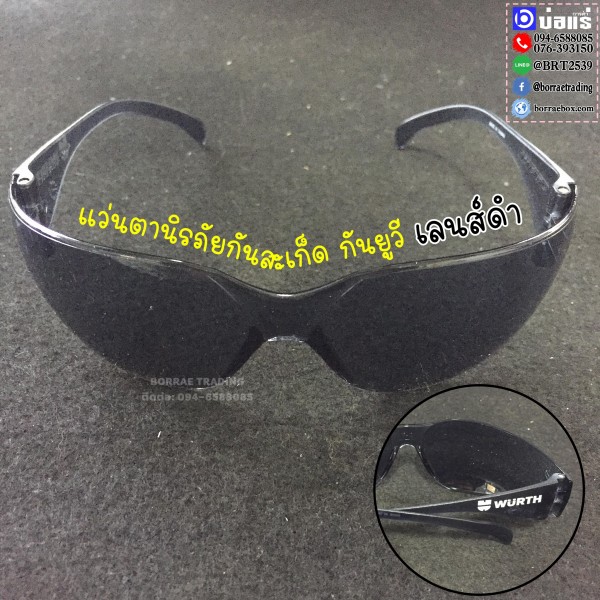 WURTH แว่นตานิรภัย (1) WURTH แว่นตานิรภัย (1)