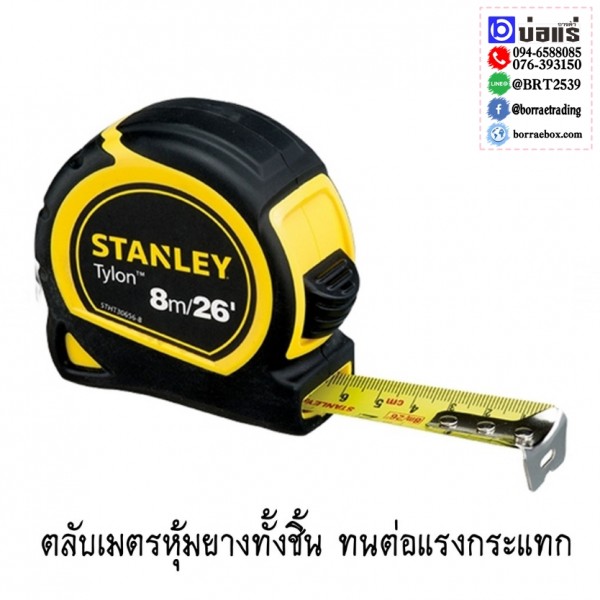 ตลับเมตร หุ้มยาง Stanley ตลับเมตร หุ้มยาง Stanley
