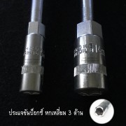 ประแจตัววาย 1