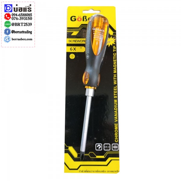 ไขควง 2 ไขควง 2