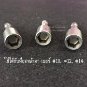 AJEX ซอกเก็ตลม (3)