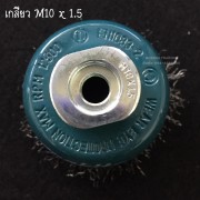 Makita แปรงลวดถ้วย (1)