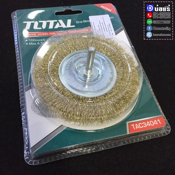 TOTAL แปรงลวดทองเหลืองมีแกน (1) TOTAL แปรงลวดทองเหลืองมีแกน (1)