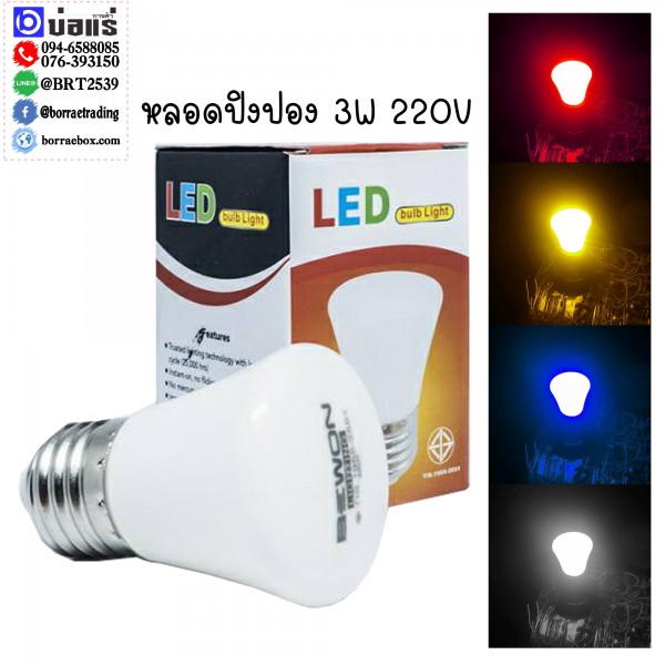 หลอดชมพู่ (6) หลอดชมพู่ (6)