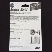 3M แปรงขัดสนิม (3)