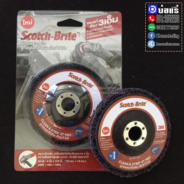 3M แปรงขัดสนิม (5) 3M แปรงขัดสนิม (5)