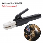 คีมจับลวดเชื่อม